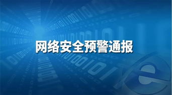 關(guān)于WinRAR代碼執(zhí)行漏洞的預警通報
